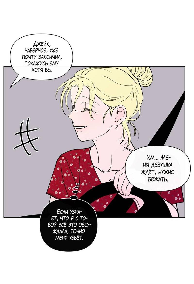 Манга Банановый скандал - Глава 169 Страница 30