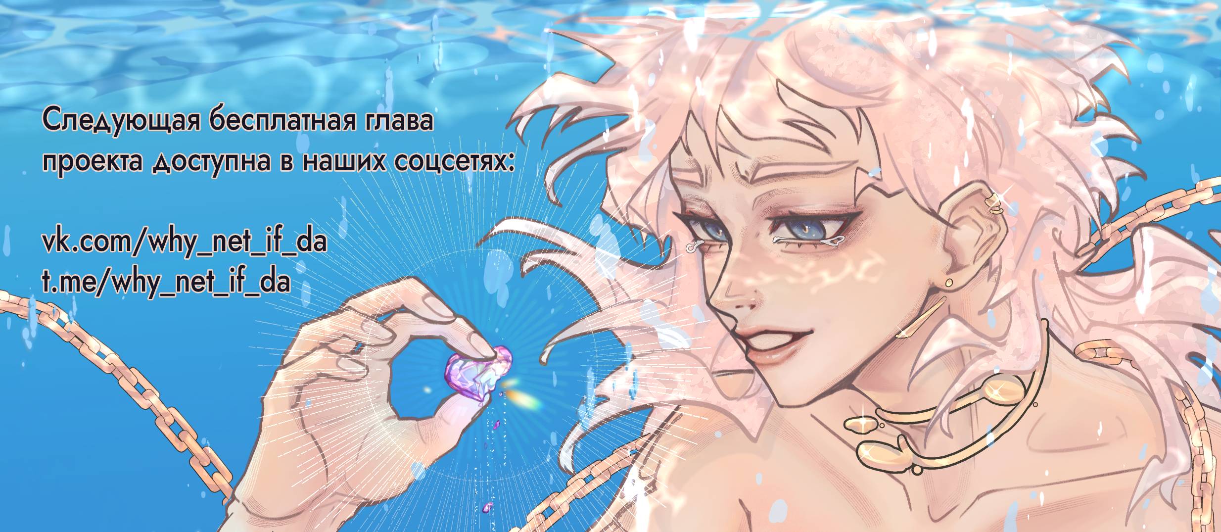 Манга Банановый скандал - Глава 169 Страница 35