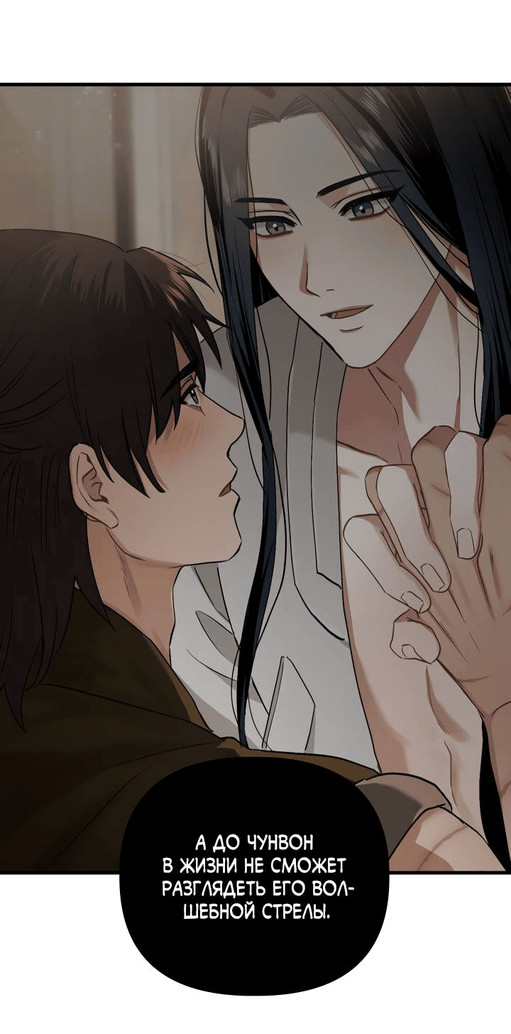 Манга Банановый скандал - Глава 169 Страница 46