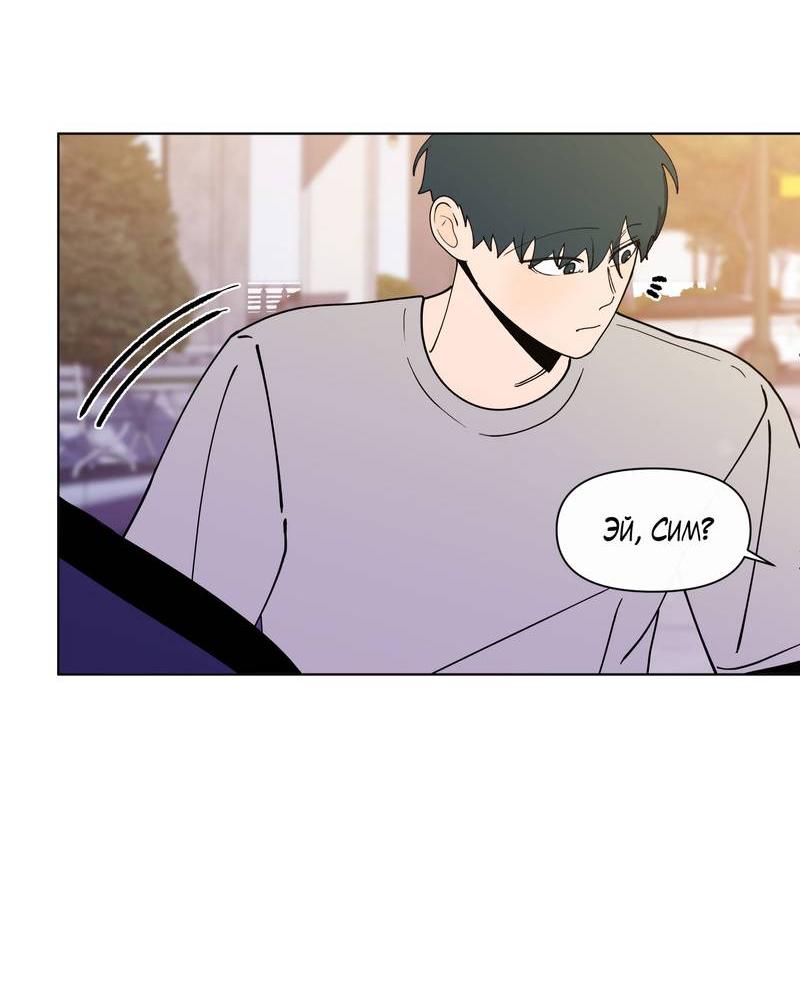 Манга Банановый скандал - Глава 169 Страница 31