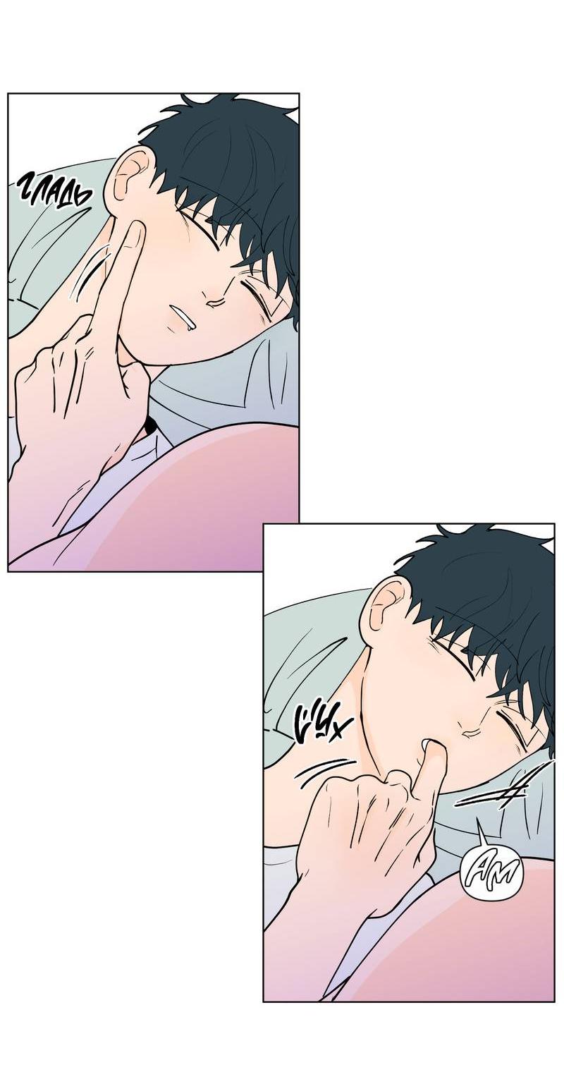 Манга Банановый скандал - Глава 169 Страница 4