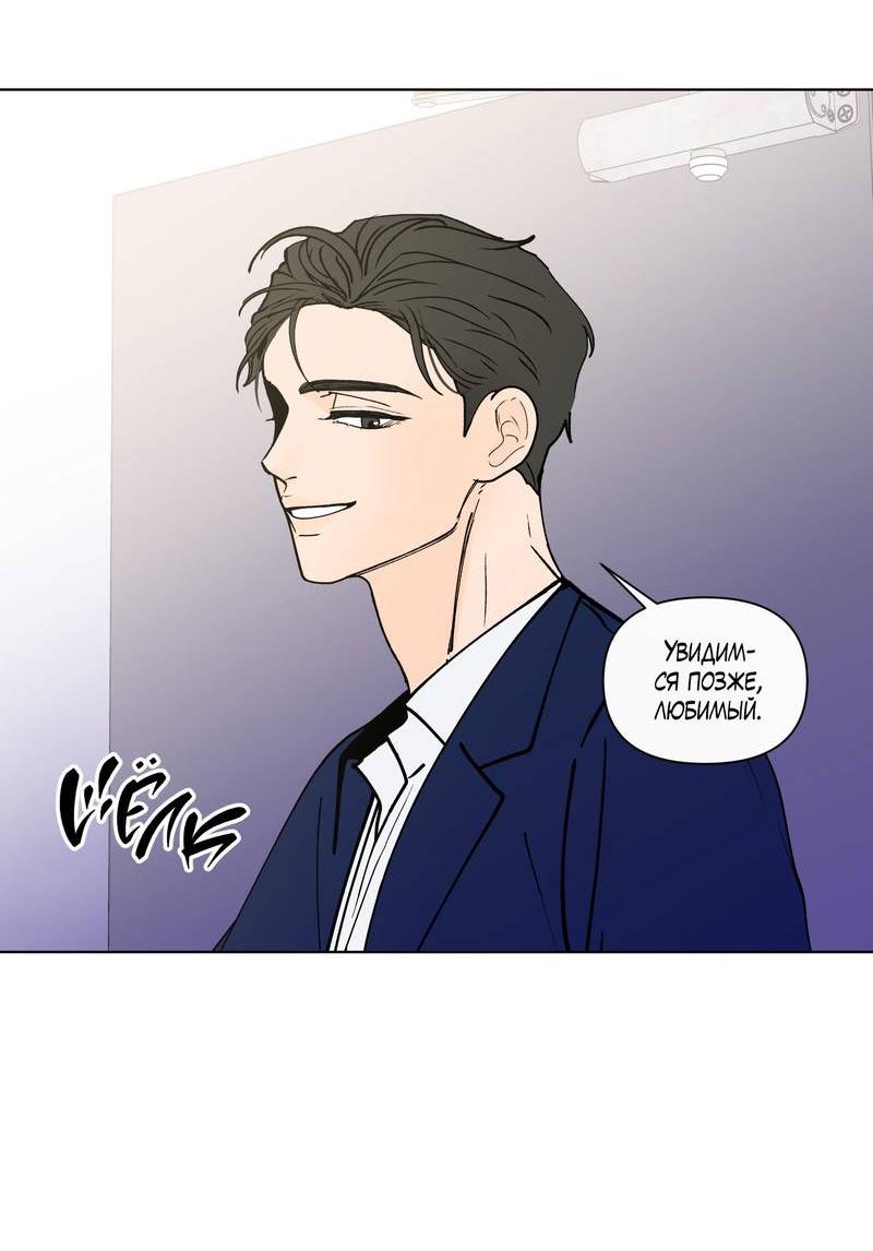 Манга Банановый скандал - Глава 169 Страница 15