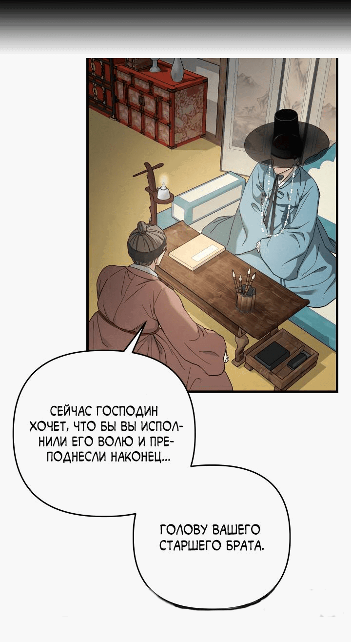 Манга Банановый скандал - Глава 169 Страница 42