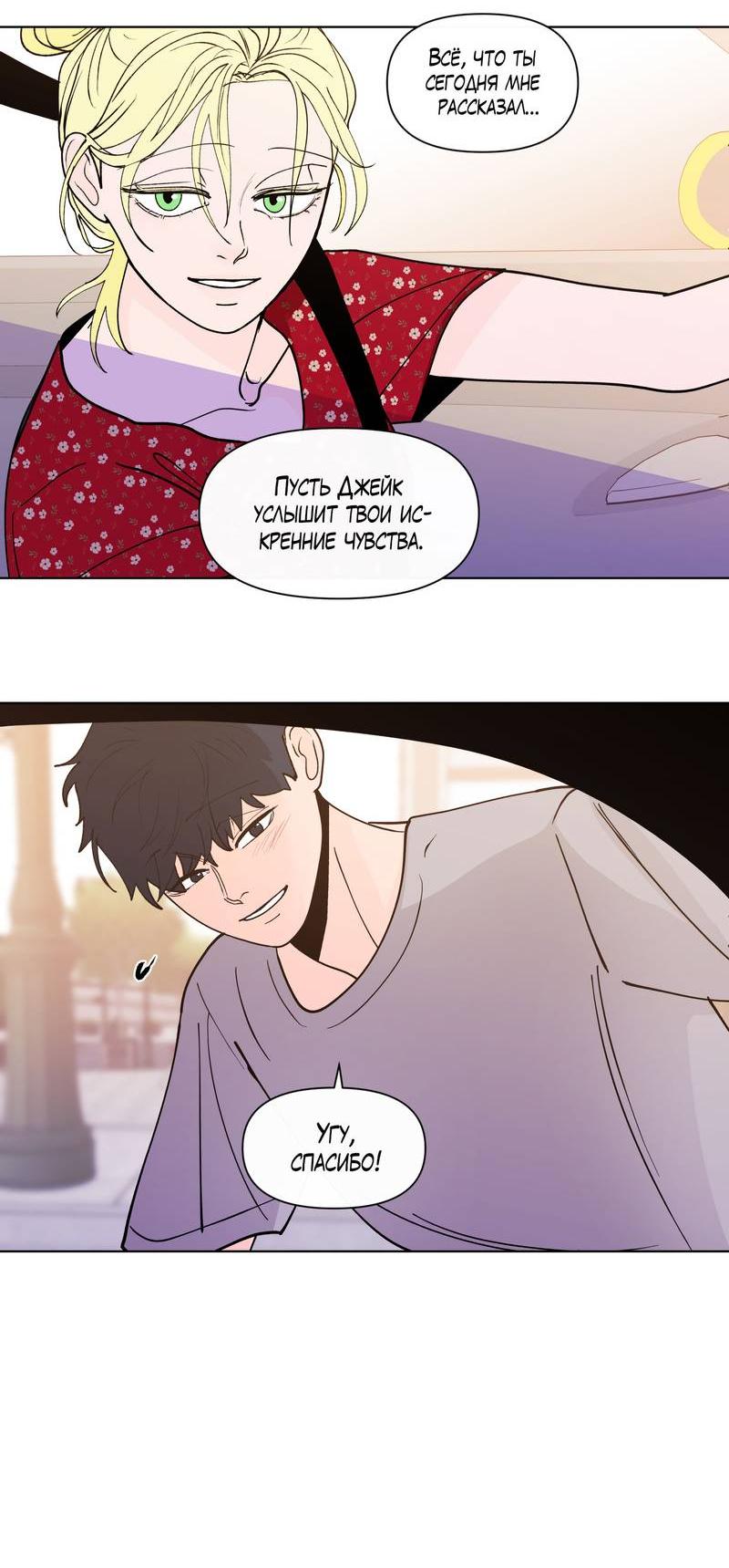 Манга Банановый скандал - Глава 169 Страница 32