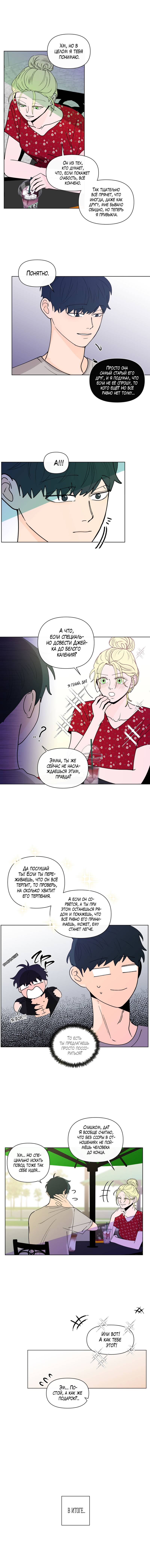 Манга Банановый скандал - Глава 169 Страница 26