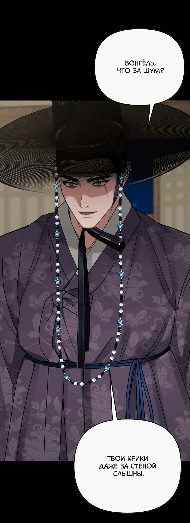 Манга Банановый скандал - Глава 169 Страница 39