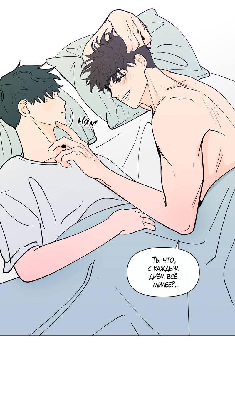 Манга Банановый скандал - Глава 169 Страница 6