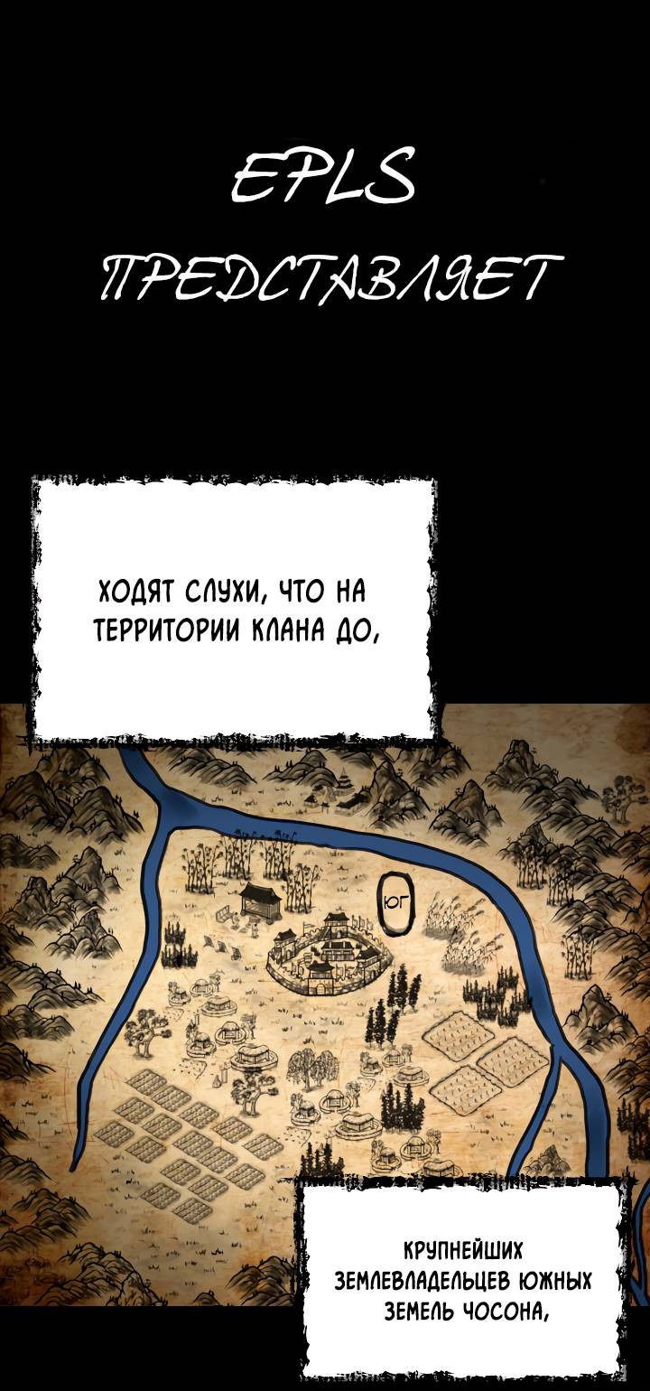 Манга Банановый скандал - Глава 169 Страница 36