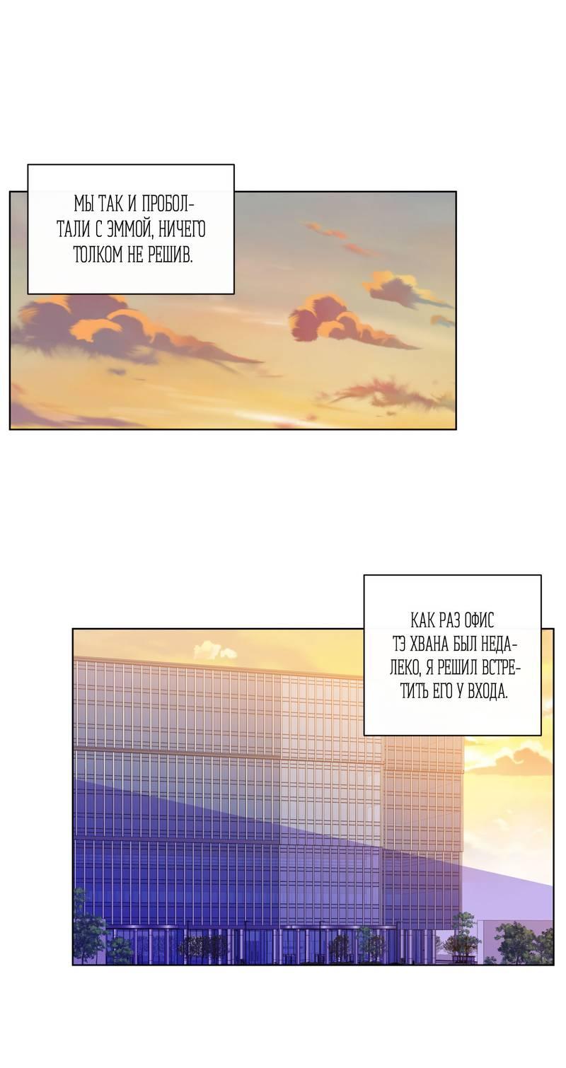 Манга Банановый скандал - Глава 169 Страница 27