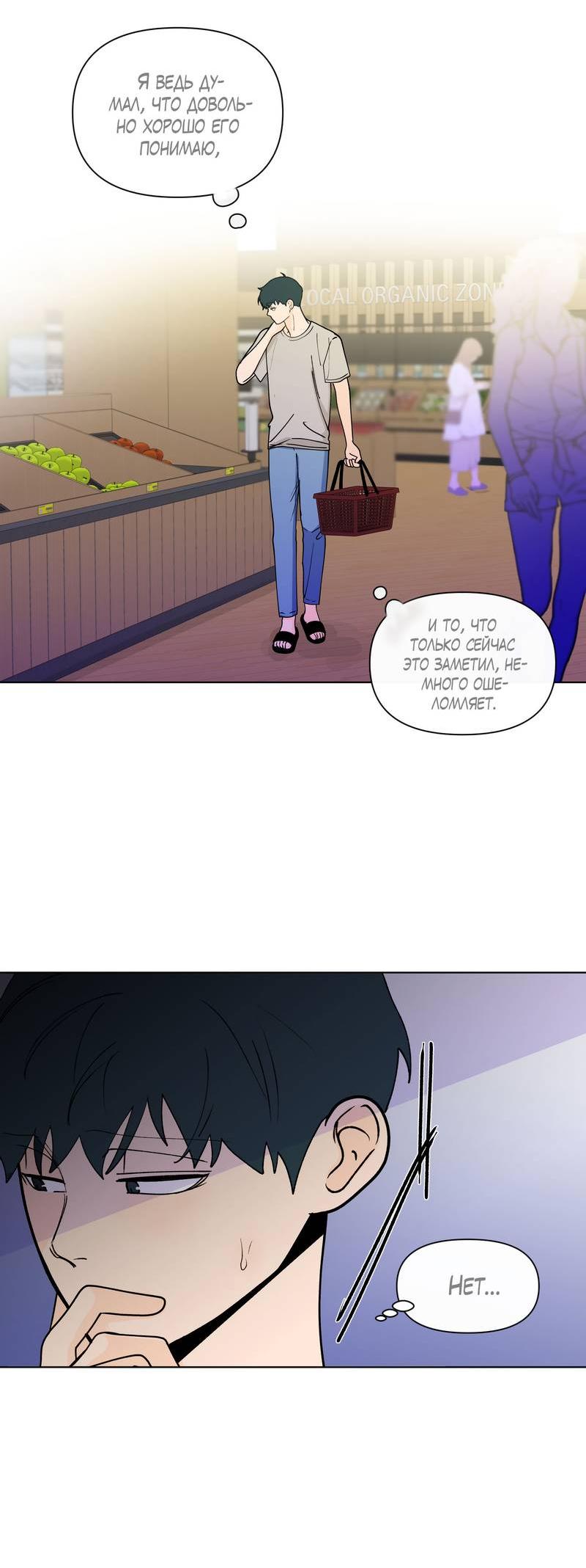 Манга Банановый скандал - Глава 169 Страница 22