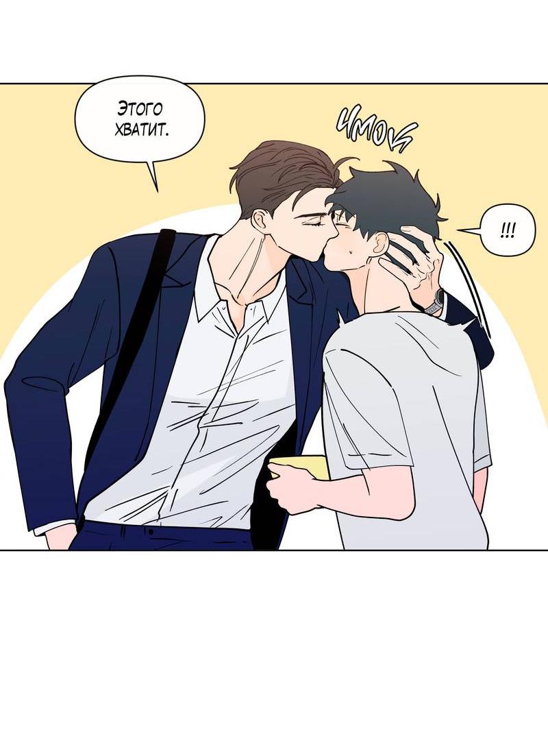 Манга Банановый скандал - Глава 169 Страница 14