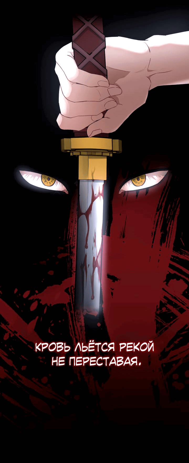 Манга Банановый скандал - Глава 169 Страница 37