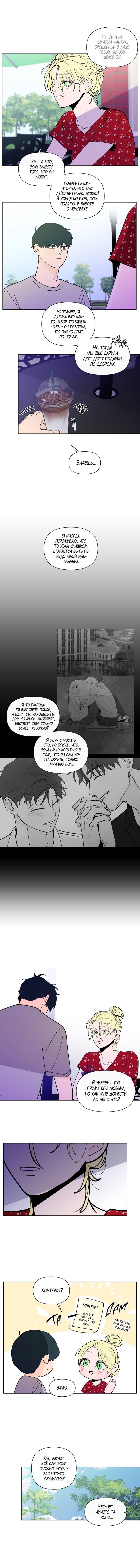 Манга Банановый скандал - Глава 169 Страница 25