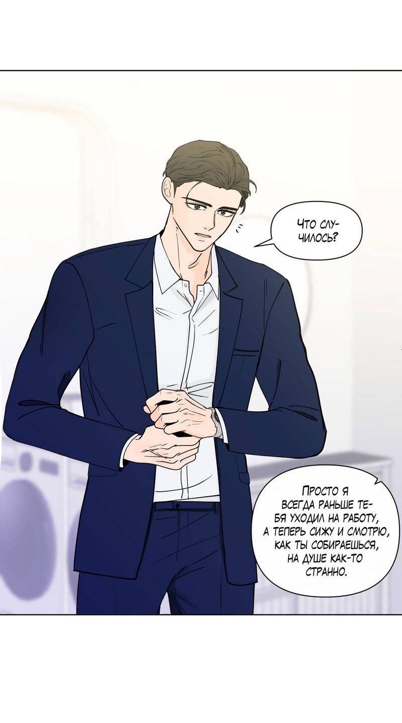 Манга Банановый скандал - Глава 169 Страница 9