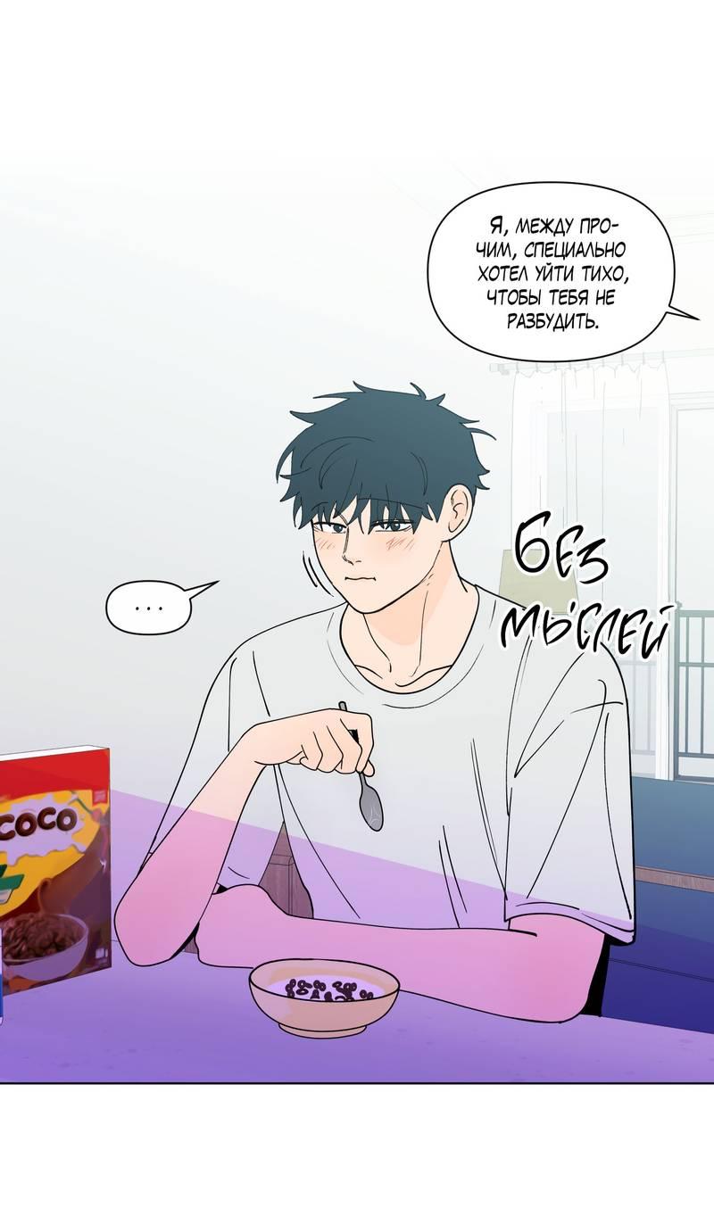 Манга Банановый скандал - Глава 169 Страница 8