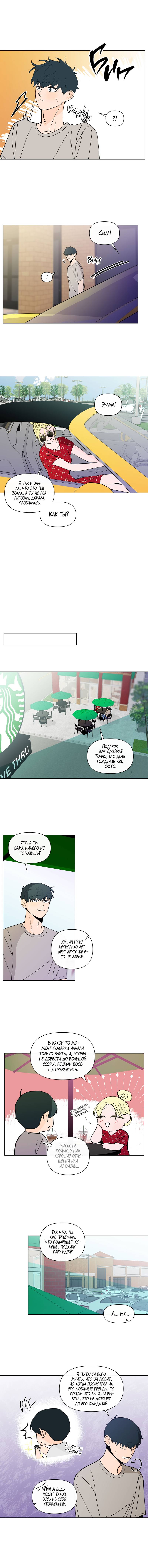 Манга Банановый скандал - Глава 169 Страница 24