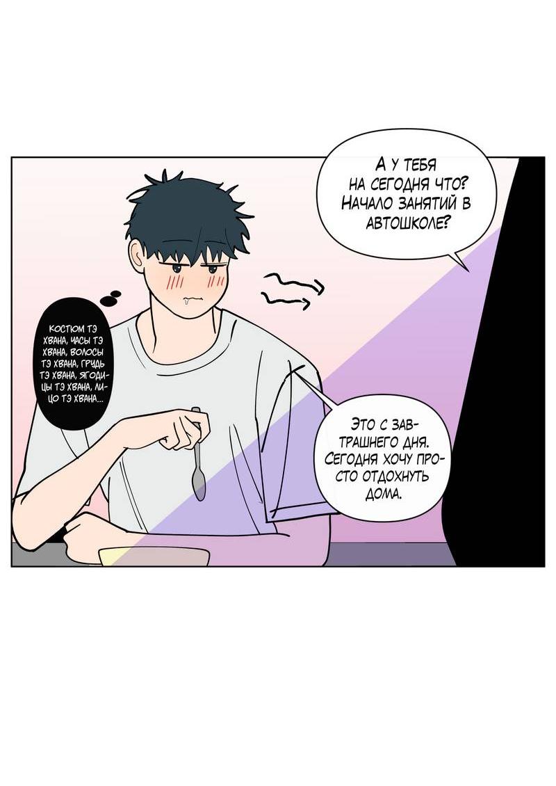 Манга Банановый скандал - Глава 169 Страница 11