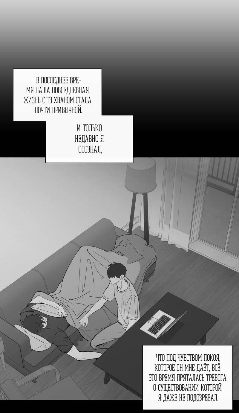 Манга Банановый скандал - Глава 169 Страница 20