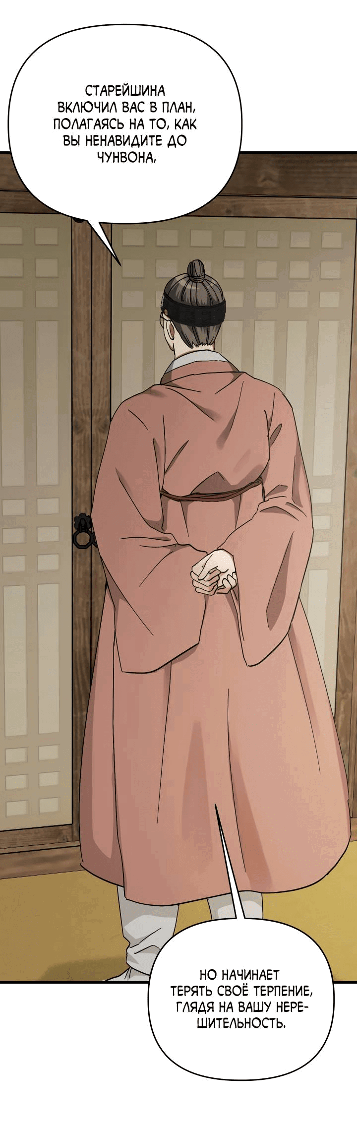 Манга Банановый скандал - Глава 169 Страница 43