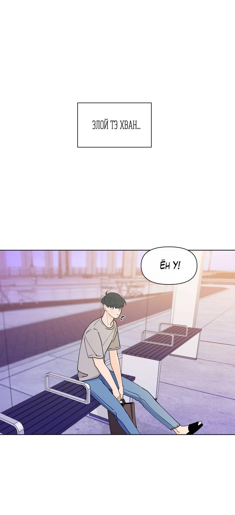 Манга Банановый скандал - Глава 169 Страница 33