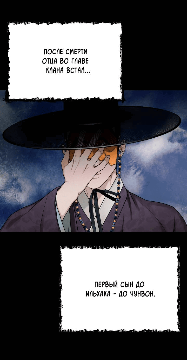 Манга Банановый скандал - Глава 169 Страница 38