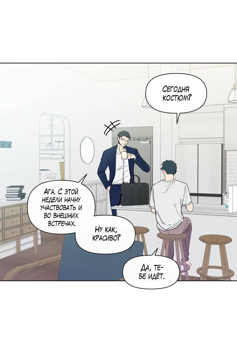 Манга Банановый скандал - Глава 169 Страница 10