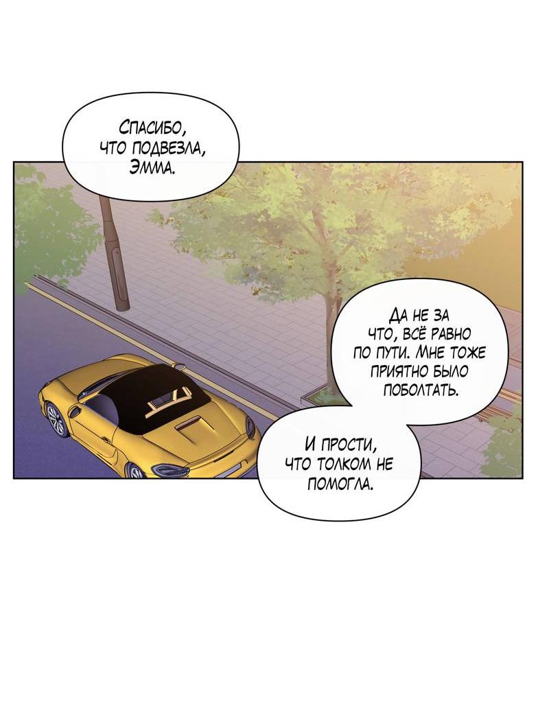 Манга Банановый скандал - Глава 169 Страница 28