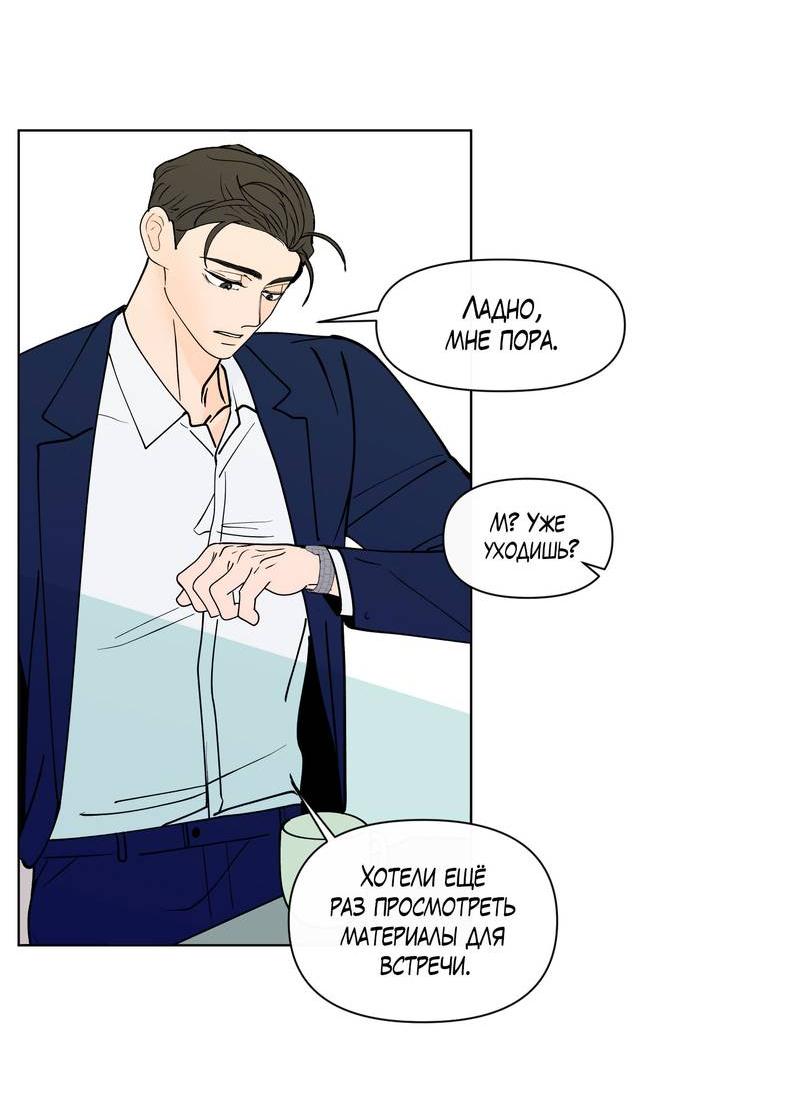 Манга Банановый скандал - Глава 169 Страница 12