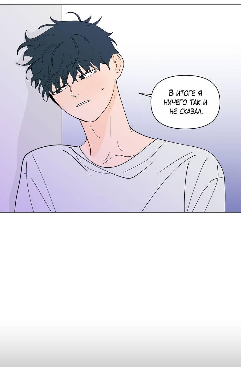 Манга Банановый скандал - Глава 169 Страница 19