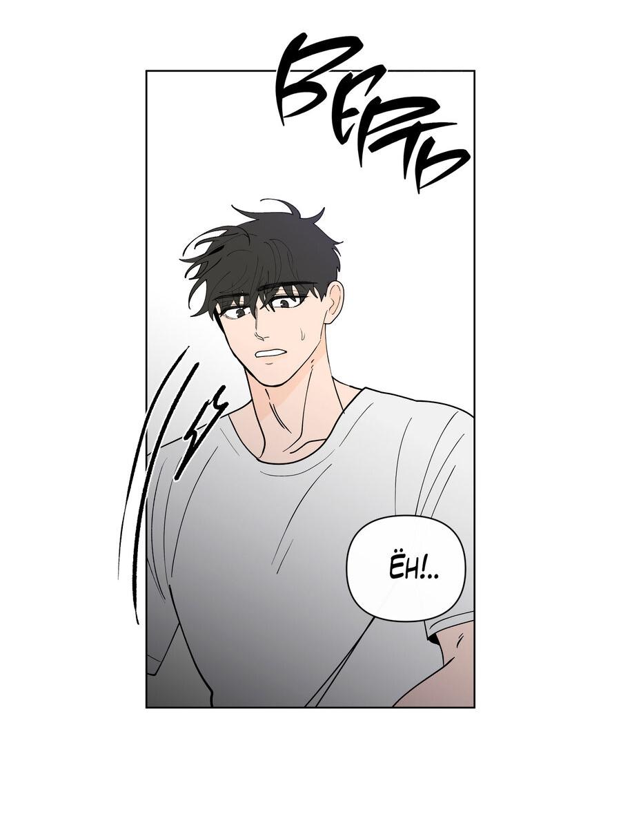 Манга Банановый скандал - Глава 170 Страница 50