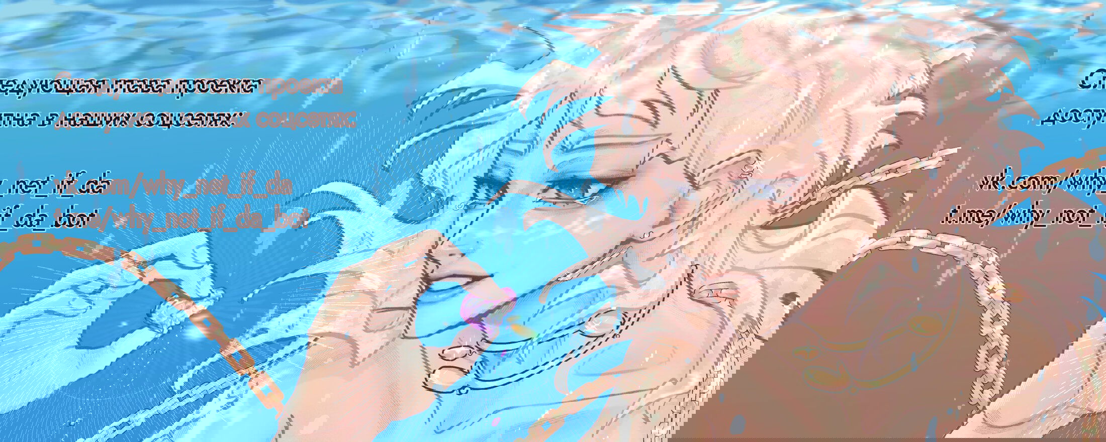 Манга Банановый скандал - Глава 170 Страница 70