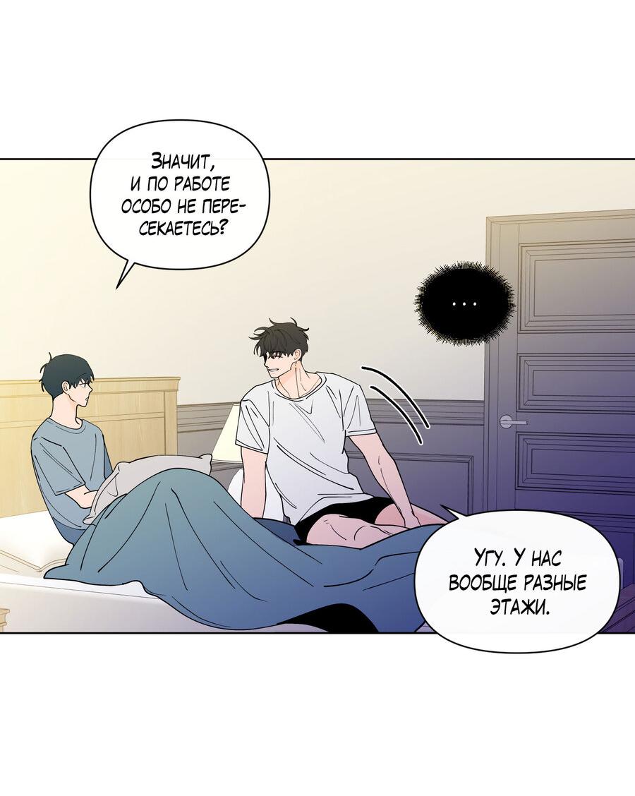 Манга Банановый скандал - Глава 170 Страница 34