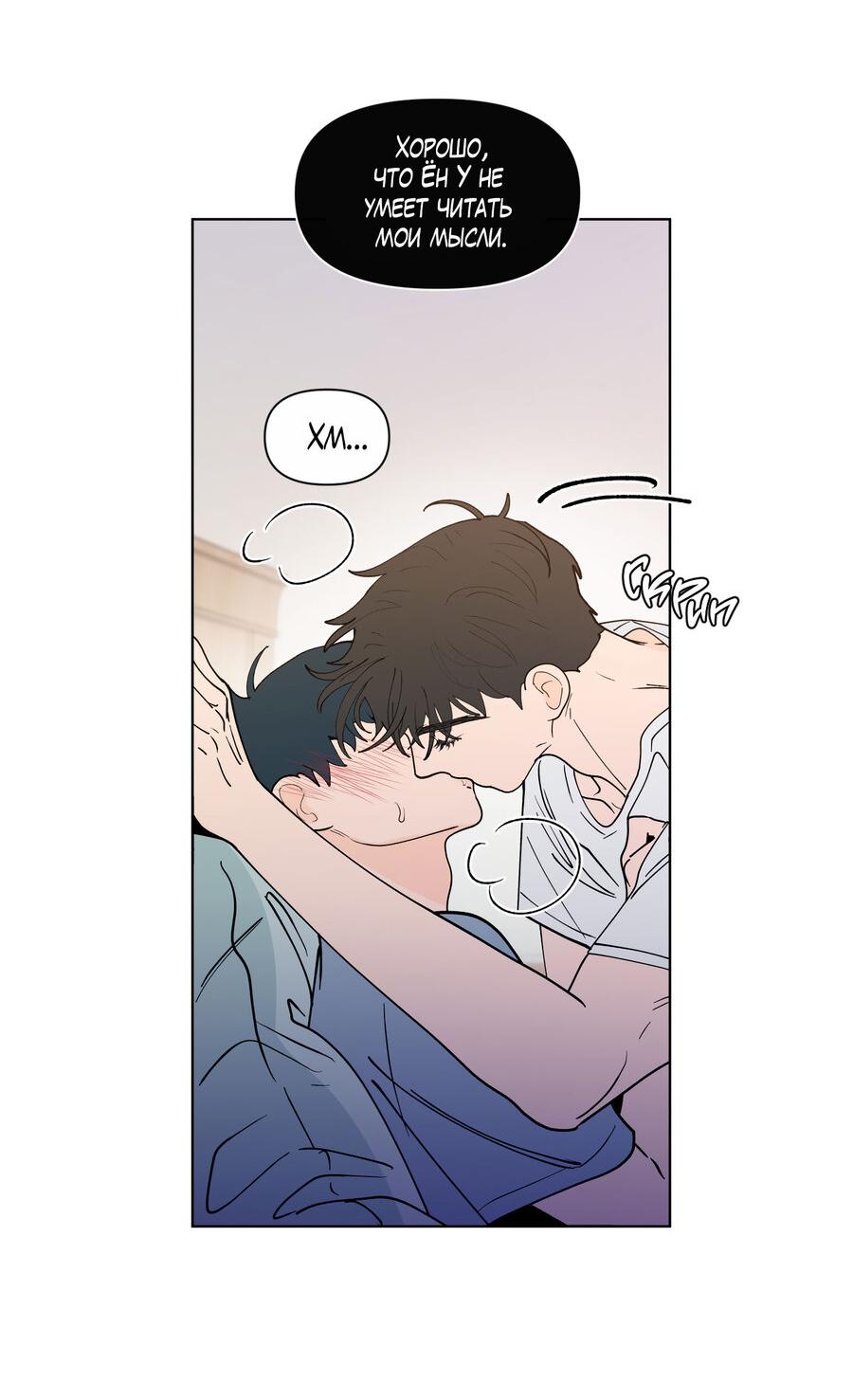 Манга Банановый скандал - Глава 170 Страница 44