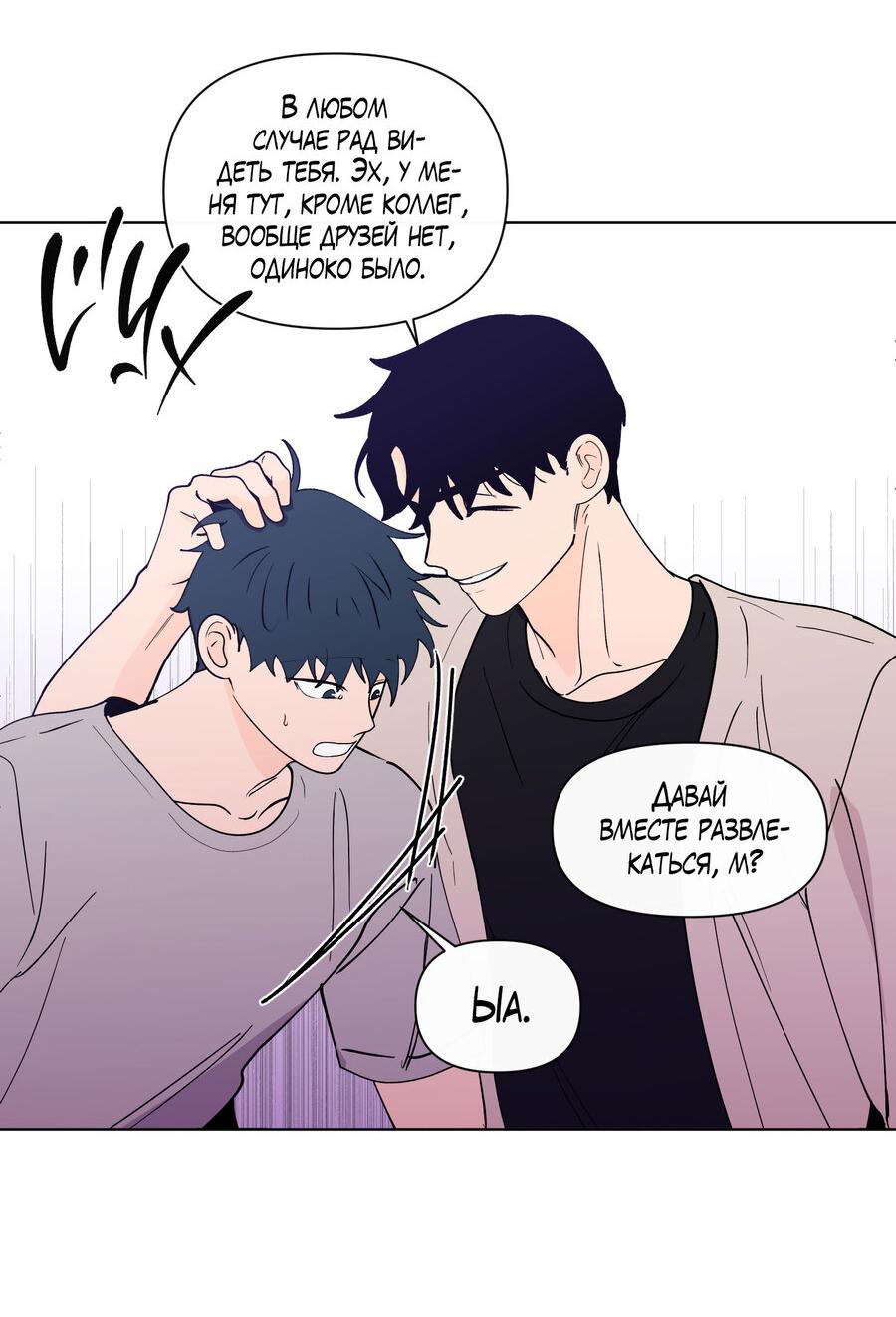 Манга Банановый скандал - Глава 170 Страница 13