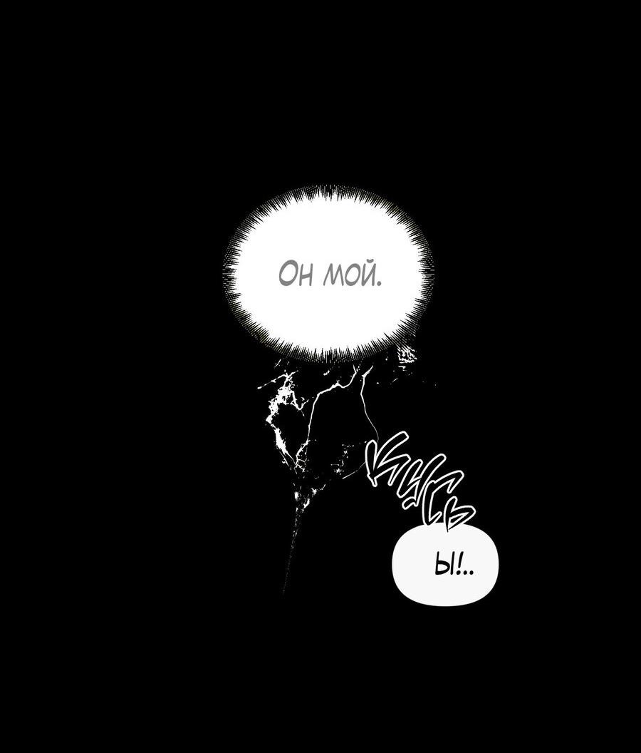 Манга Банановый скандал - Глава 170 Страница 48