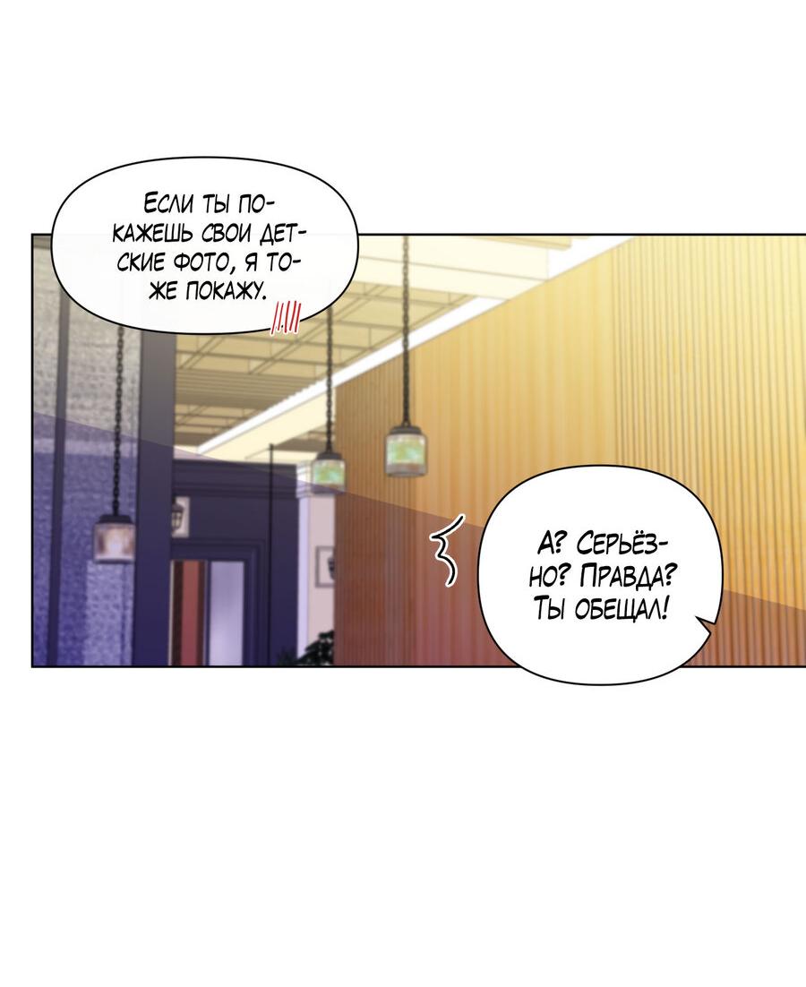 Манга Банановый скандал - Глава 170 Страница 27