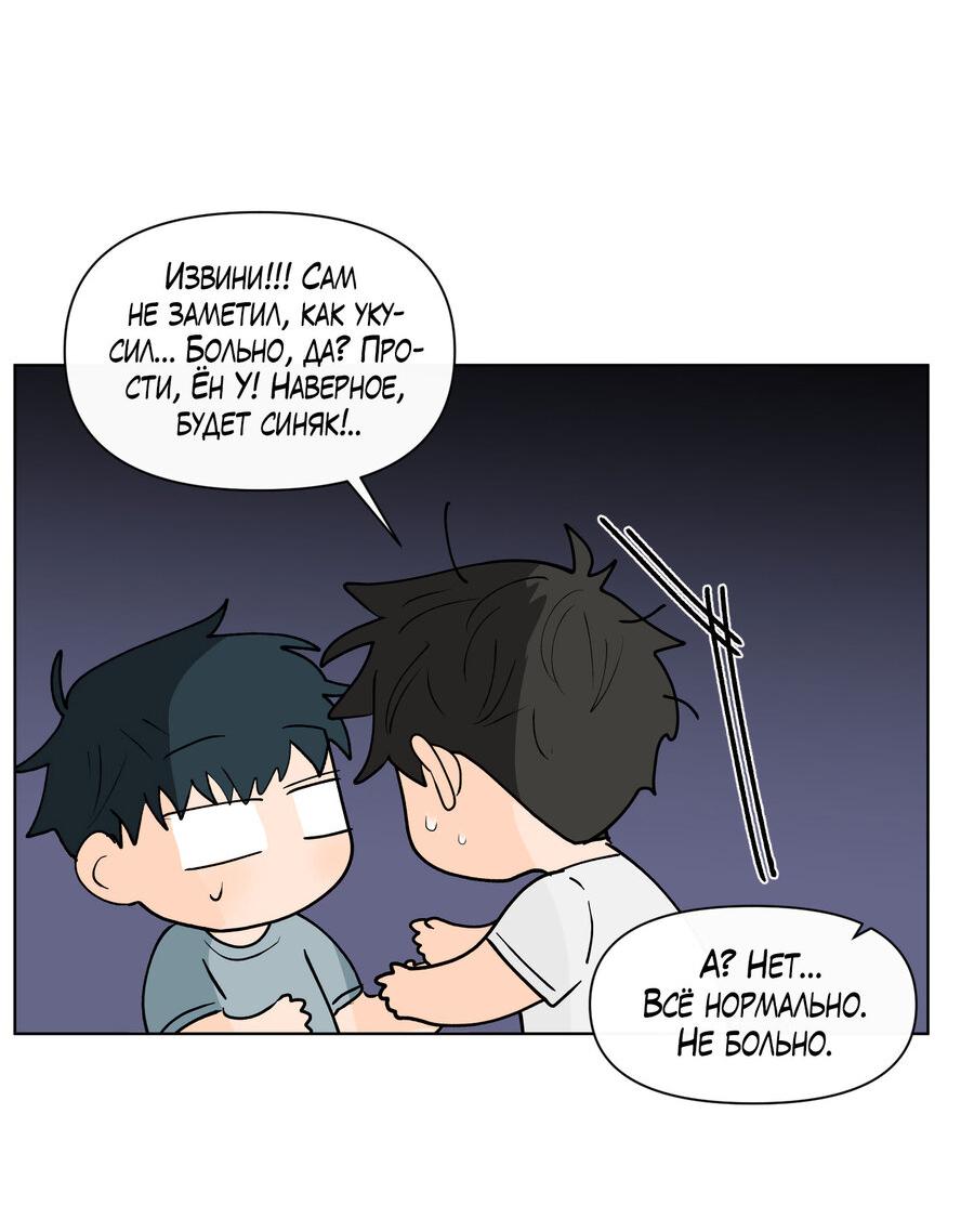 Манга Банановый скандал - Глава 170 Страница 52