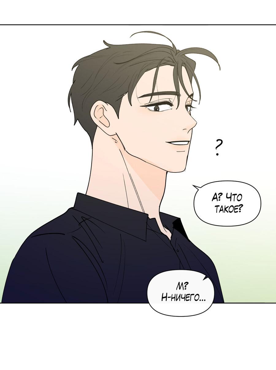 Манга Банановый скандал - Глава 170 Страница 66