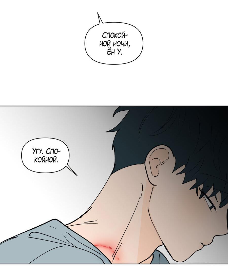 Манга Банановый скандал - Глава 170 Страница 56