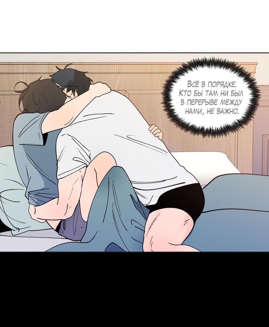 Манга Банановый скандал - Глава 170 Страница 45