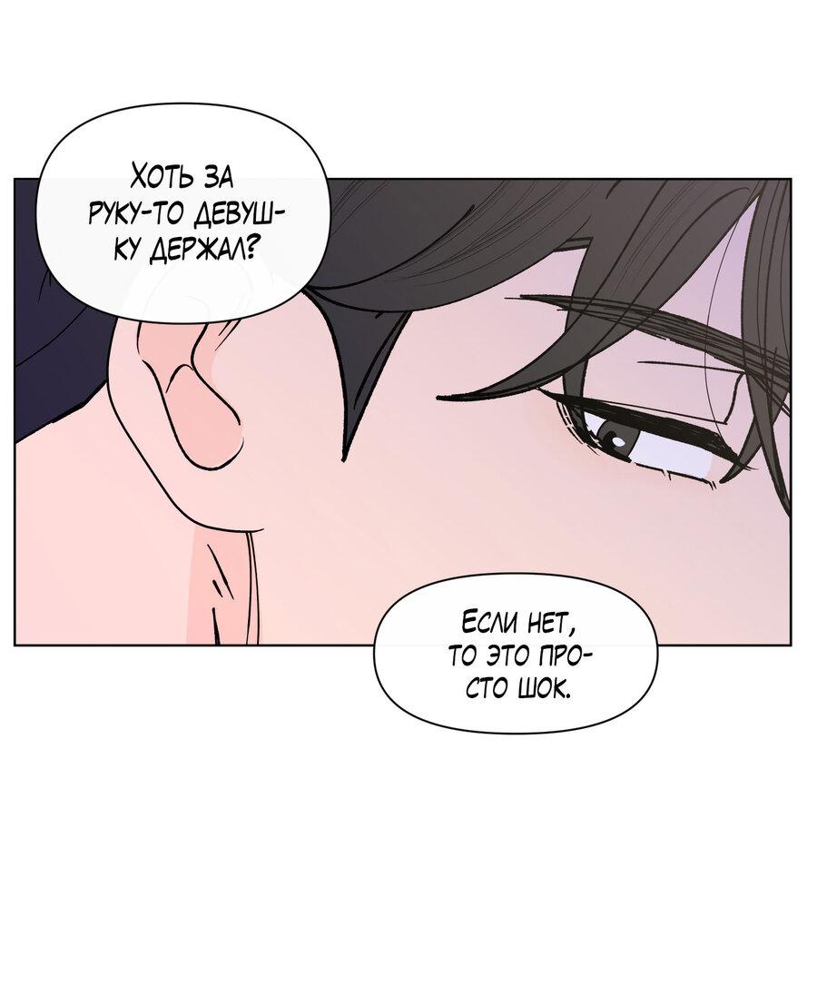 Манга Банановый скандал - Глава 170 Страница 63