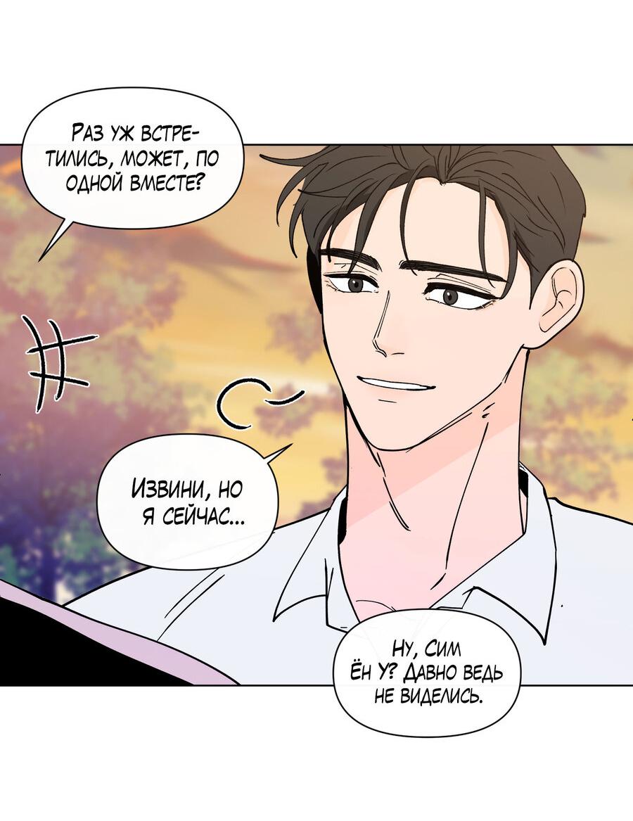 Манга Банановый скандал - Глава 170 Страница 10