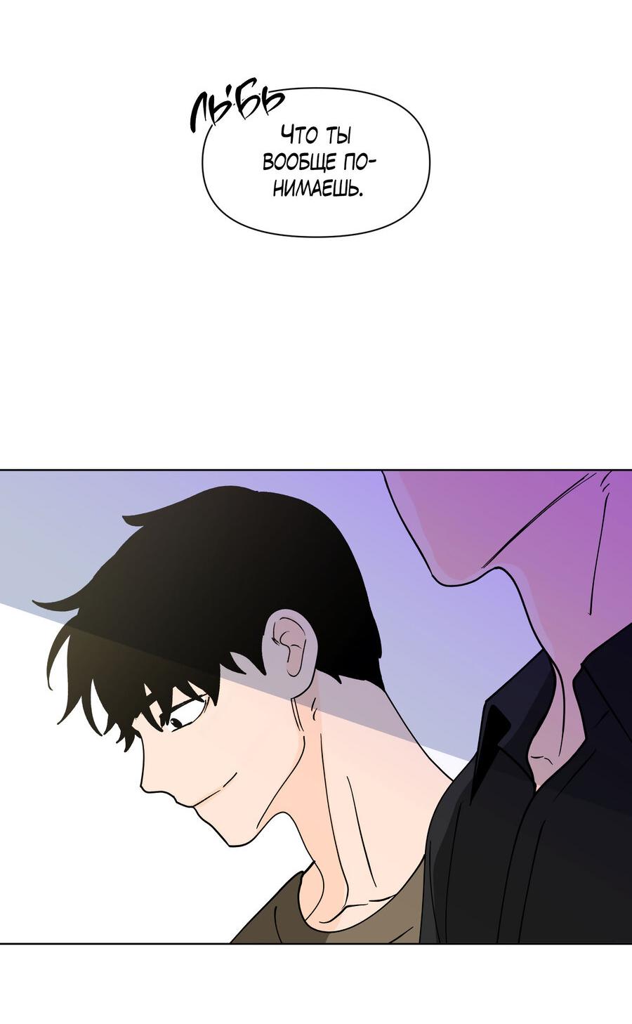 Манга Банановый скандал - Глава 170 Страница 64