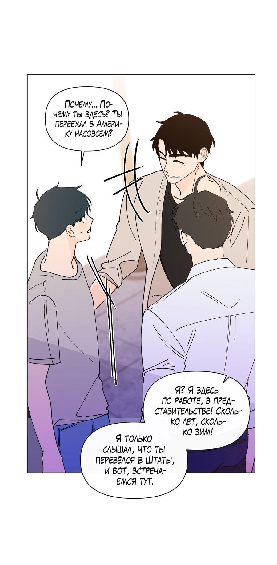 Манга Банановый скандал - Глава 170 Страница 6