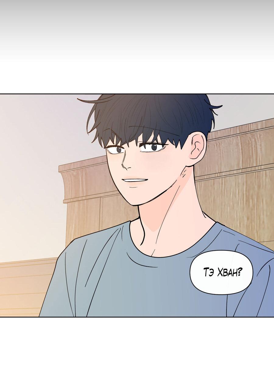 Манга Банановый скандал - Глава 170 Страница 40