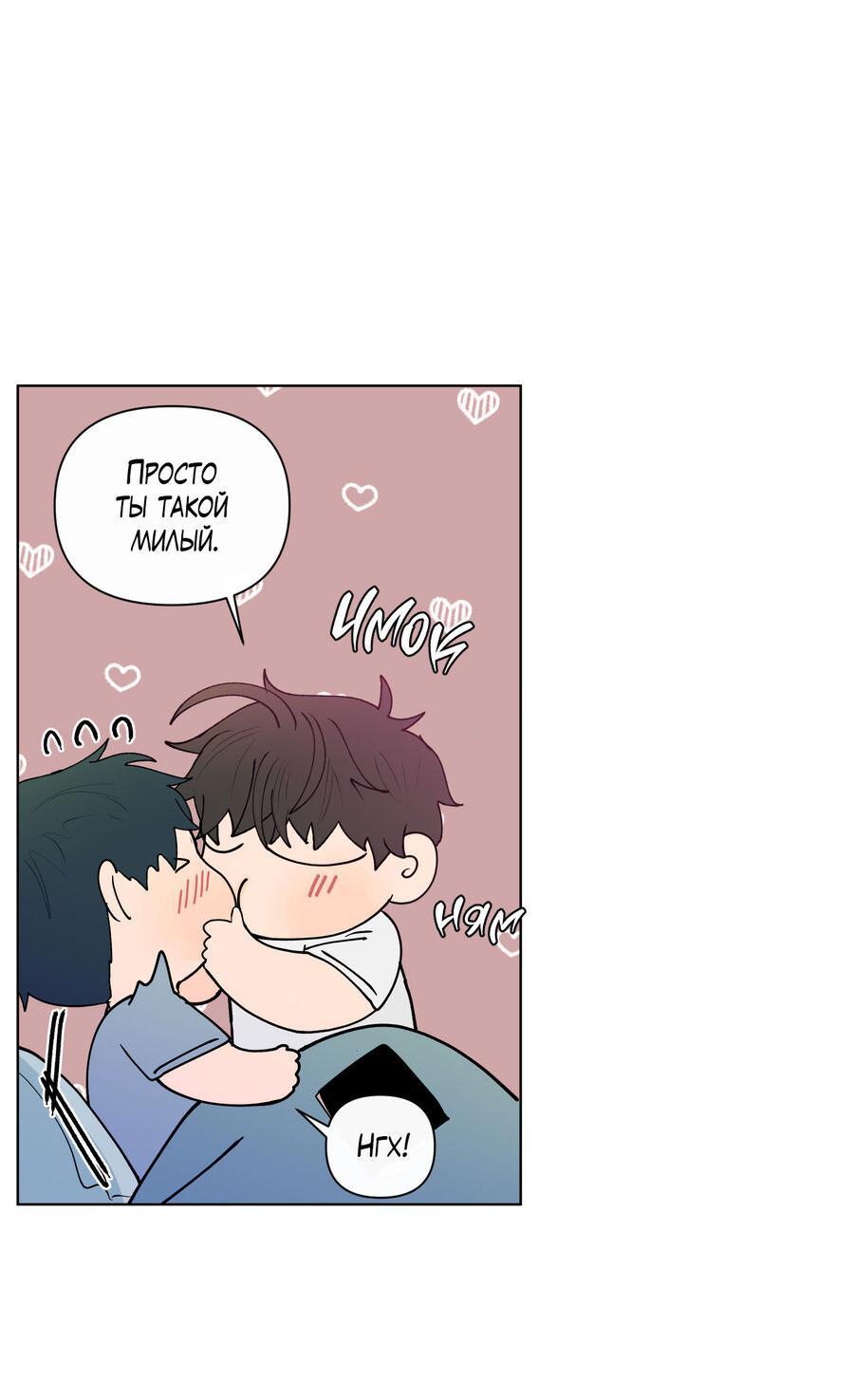 Манга Банановый скандал - Глава 170 Страница 42