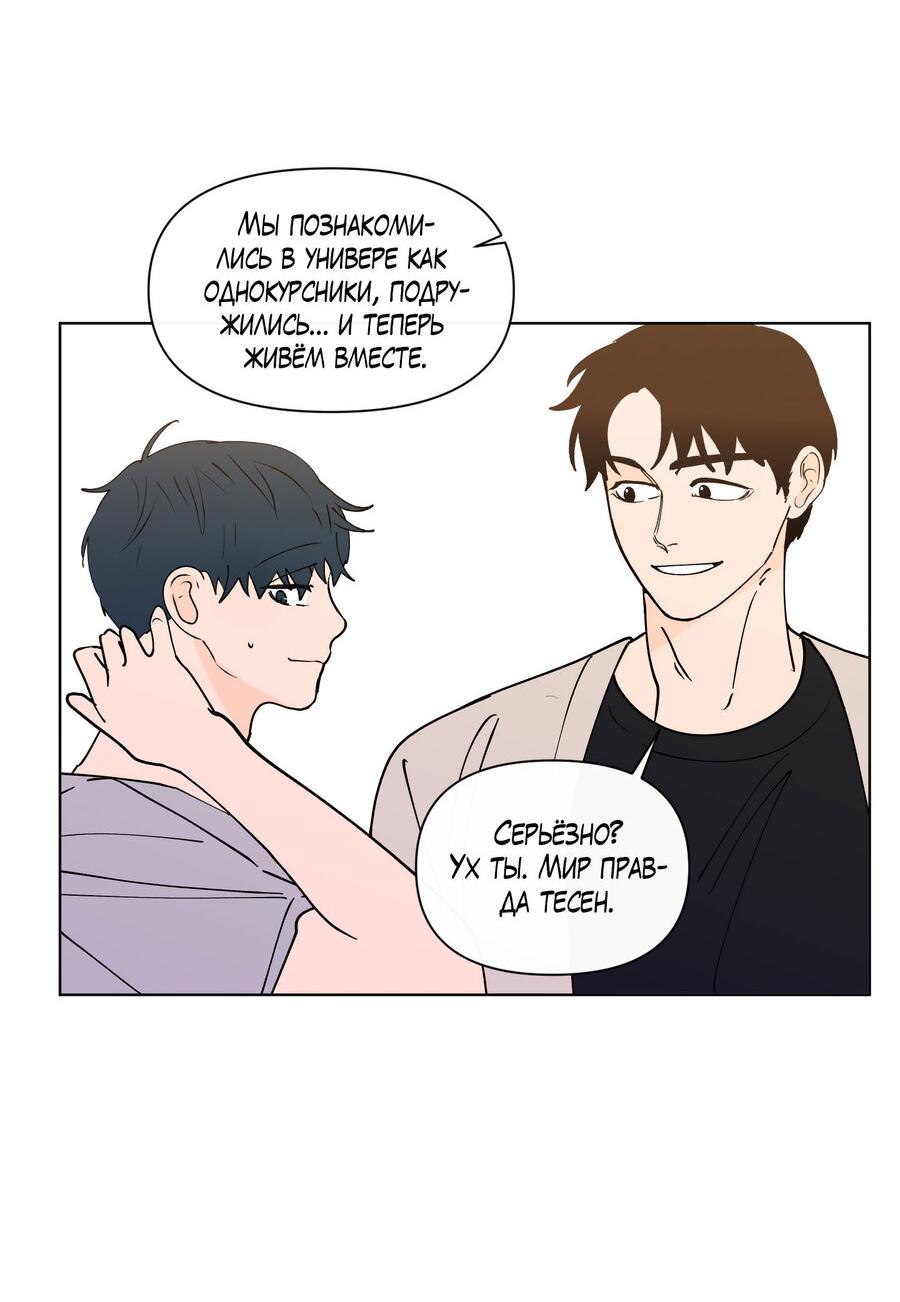 Манга Банановый скандал - Глава 170 Страница 8