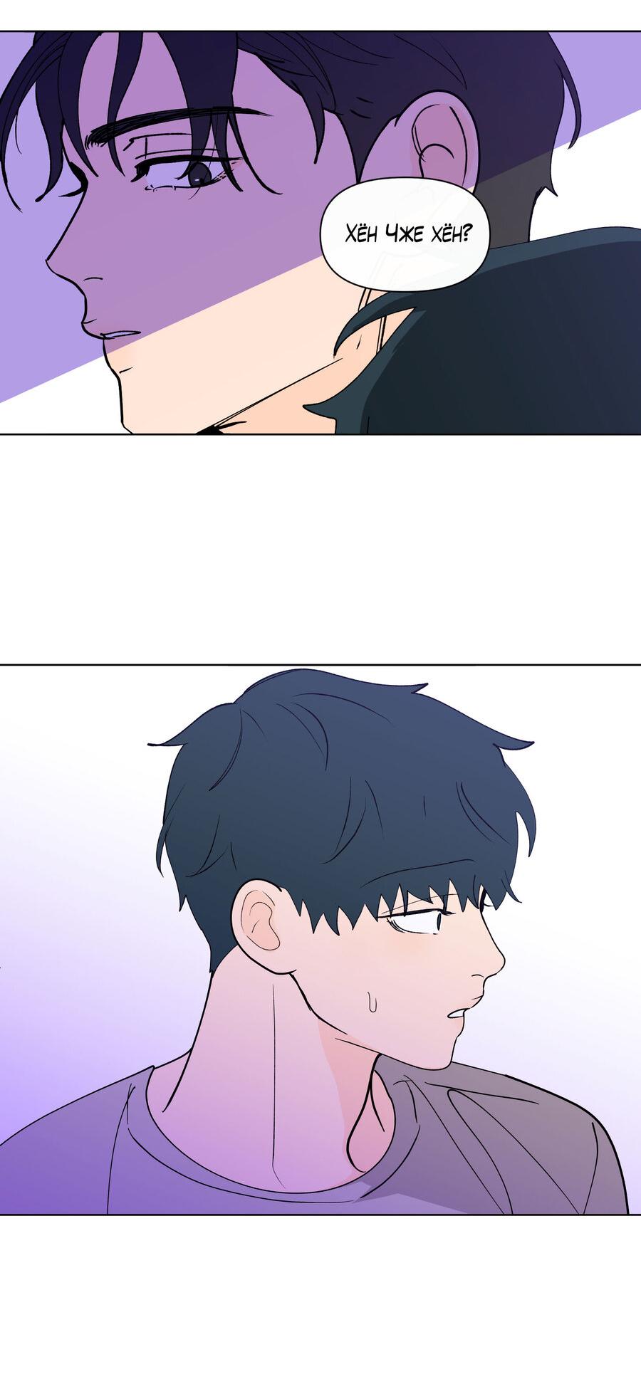 Манга Банановый скандал - Глава 170 Страница 5