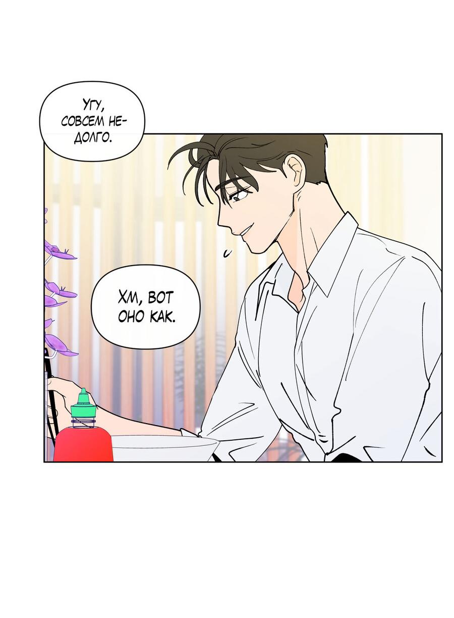 Манга Банановый скандал - Глава 170 Страница 23