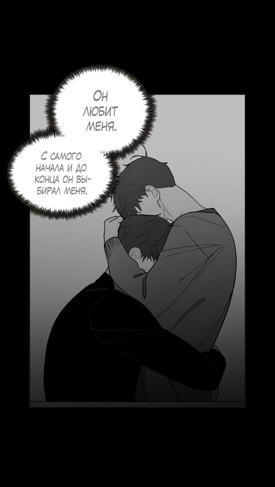 Манга Банановый скандал - Глава 170 Страница 47